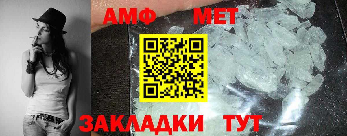 АМФ Розовый Анапа