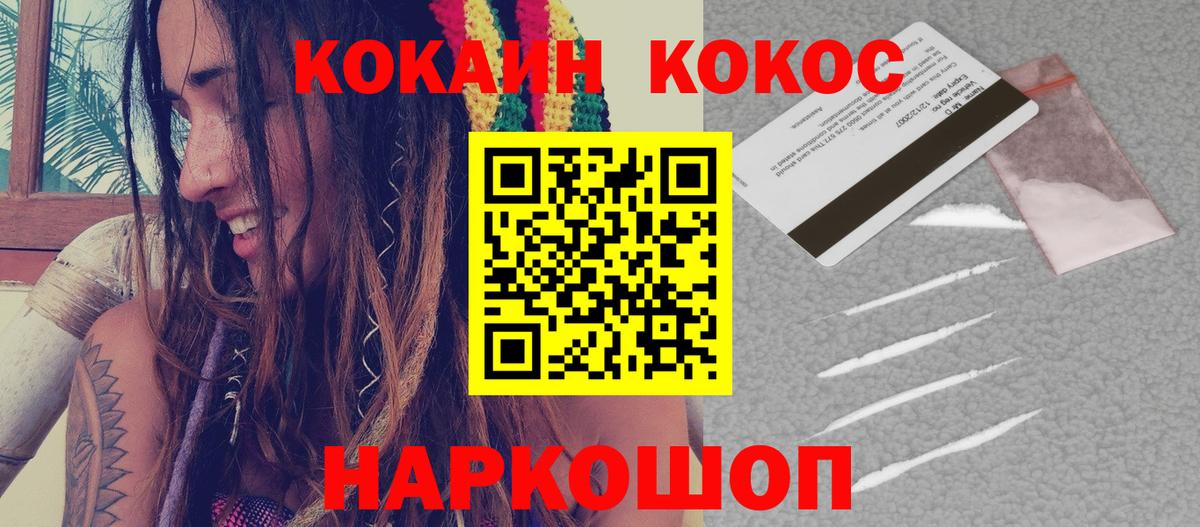 COCAIN Эквадор  Вход с VPN  КОКАИН VHQ  Cocaine  Анапа 