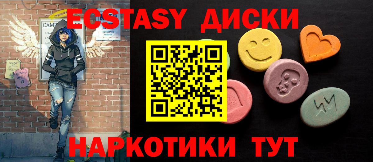Ecstasy 300 mg Анапа