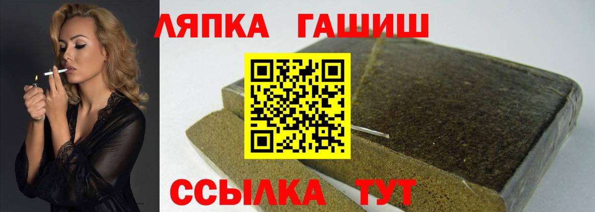 ГАШ гарик Анапа