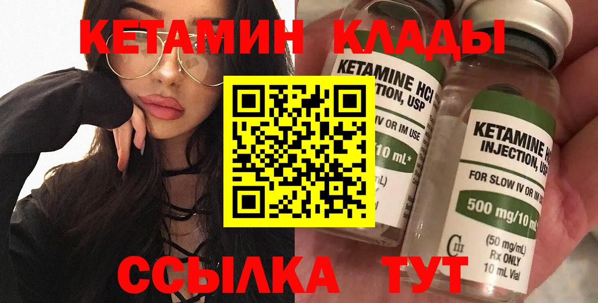 Кетамин VHQ Анапа