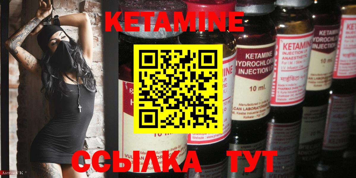 КЕТАМИН VHQ  Вход с VPN  Анапа 