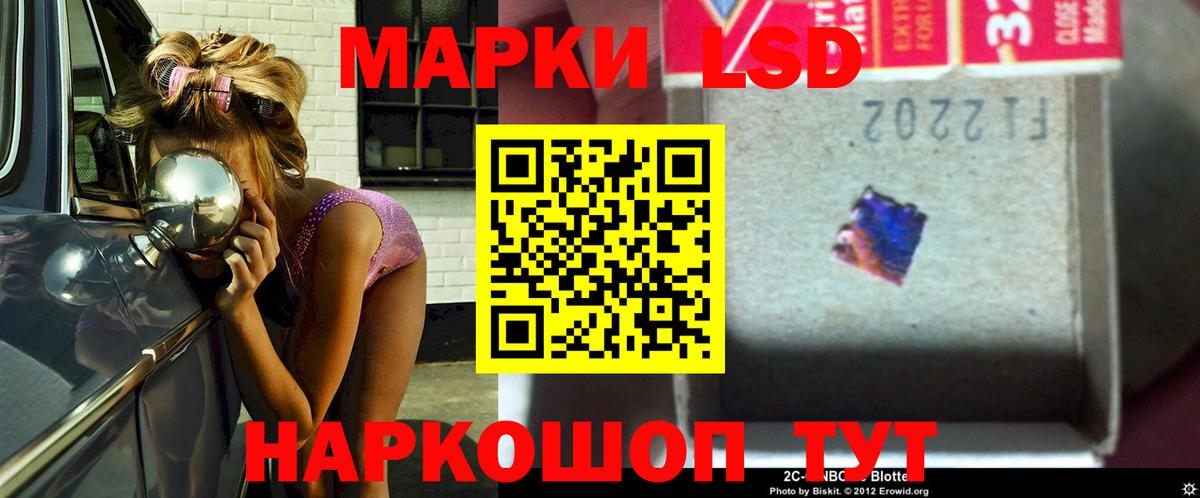 LSD-25 экстази ecstasy  LSD-25 экстази кислота  Анапа  Вход с VPN 