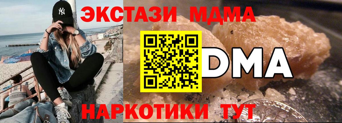 МДМА молли Анапа