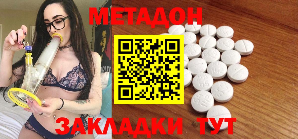 Метадон methadone  MEGA рабочий сайт  Вход с VPN  Анапа  МЕТАДОН белоснежный 