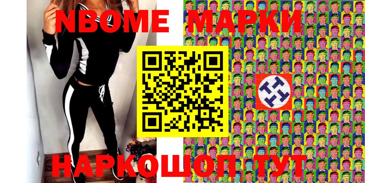 Анапа  Наркотические марки 1500мкг  Наркотические марки 1500мкг  Марки 25I-NBOMe  Вход с VPN 