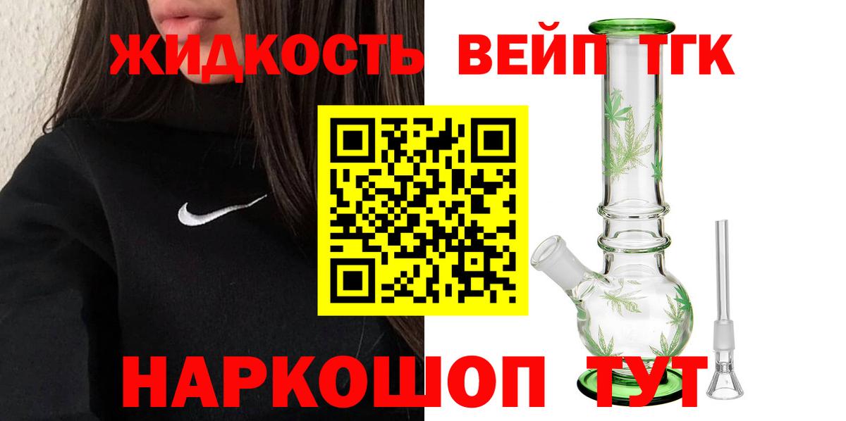 Дистиллят ТГК жижа Анапа