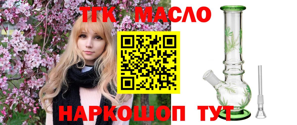 цены наркотик  Дистиллят ТГК вейп  ТГК вейп  Вход с VPN  Анапа 